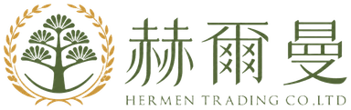 赫爾曼貿易