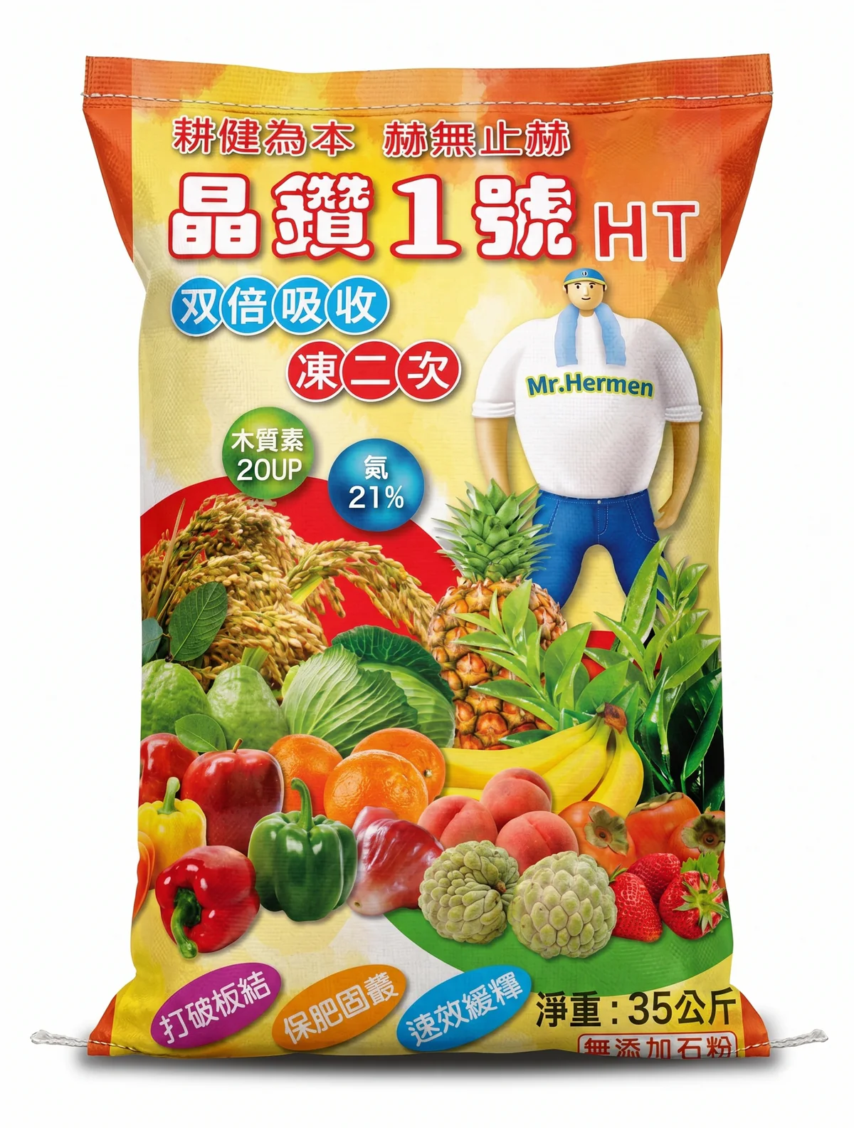 晶鑽1號 H.T.