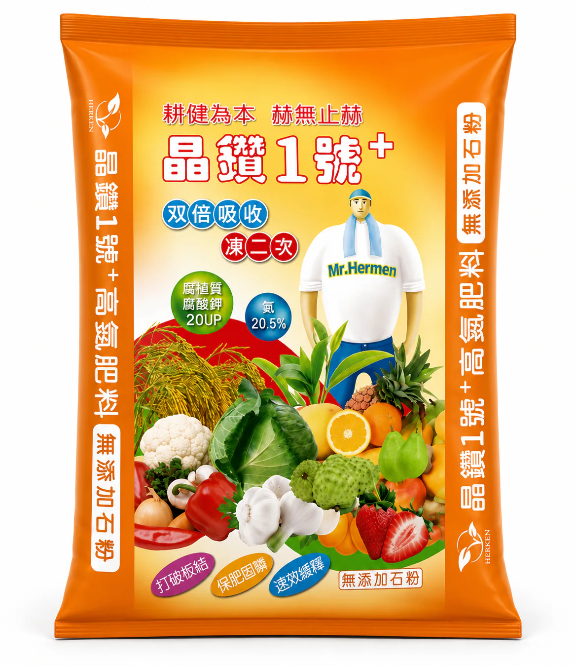 晶鑽1號⁺